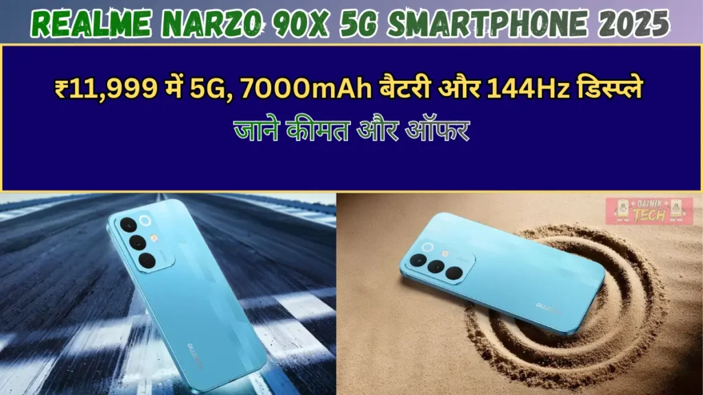 Realme Narzo 90x 5G: ₹11,999 में 5G, 7000mAh बैटरी और 144Hz डिस्प्ले का जबरदस्त पैकेज, जाने कीमत और ऑफर