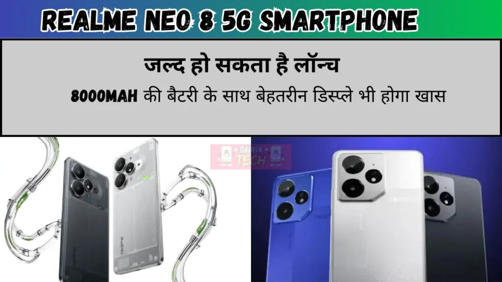 Realme Neo 8 जल्द हो सकता है लॉन्च, 8000mAh की बैटरी के साथ बेहतरीन डिस्प्ले भी होगा खास